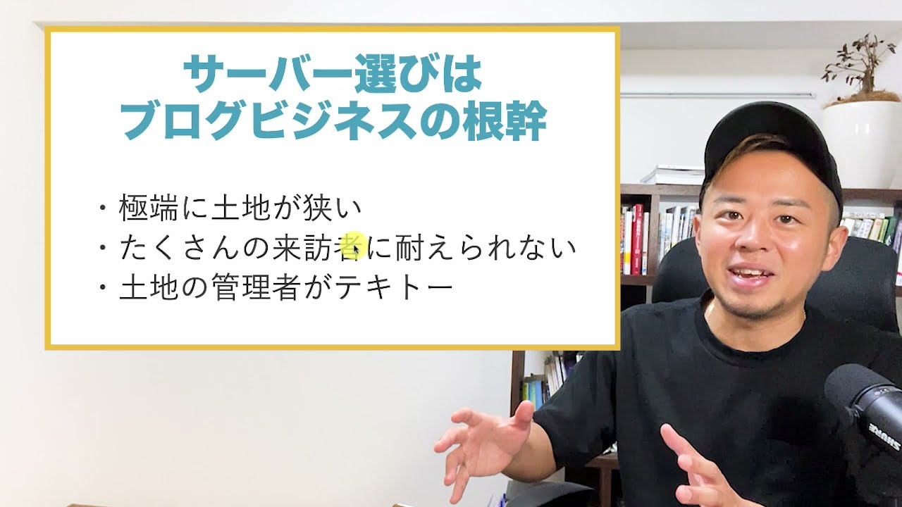 ホスティング サービス 比較 日本人向けの完全なガイド