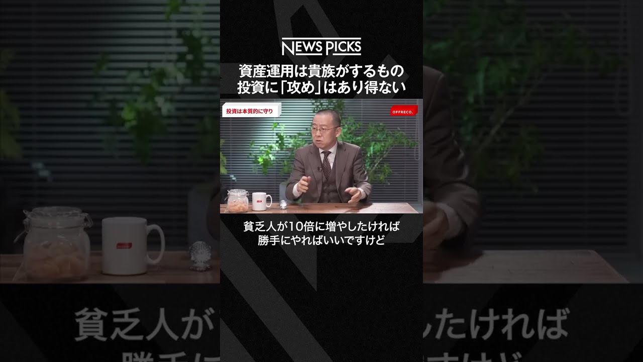 投資 する 余裕 が ない 日本人のための投資を理解する