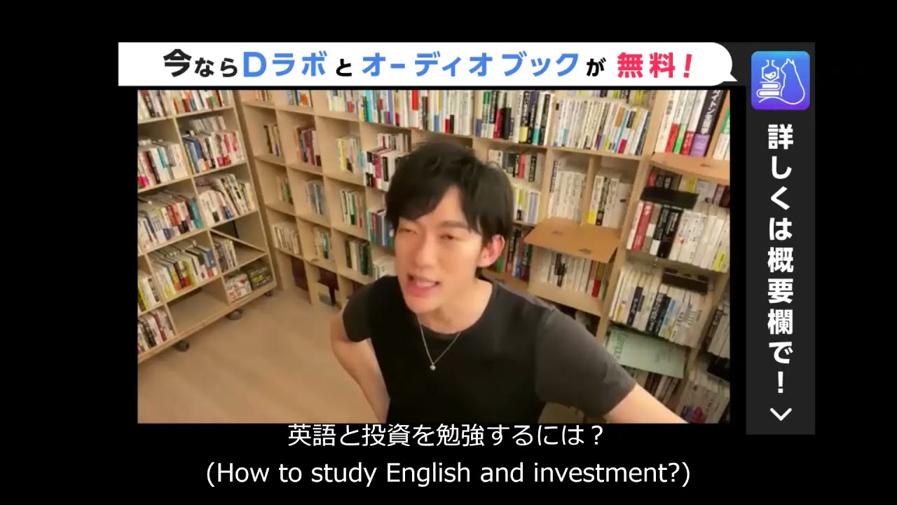 投資する英語：ビジネスで成功を収めるためのキー